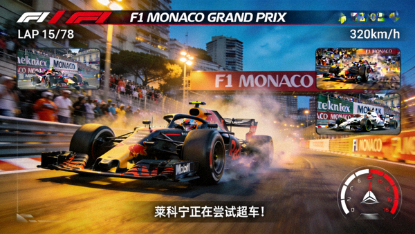 F1摩纳哥大奖赛赛车在街道赛道上飞驰的直播画面